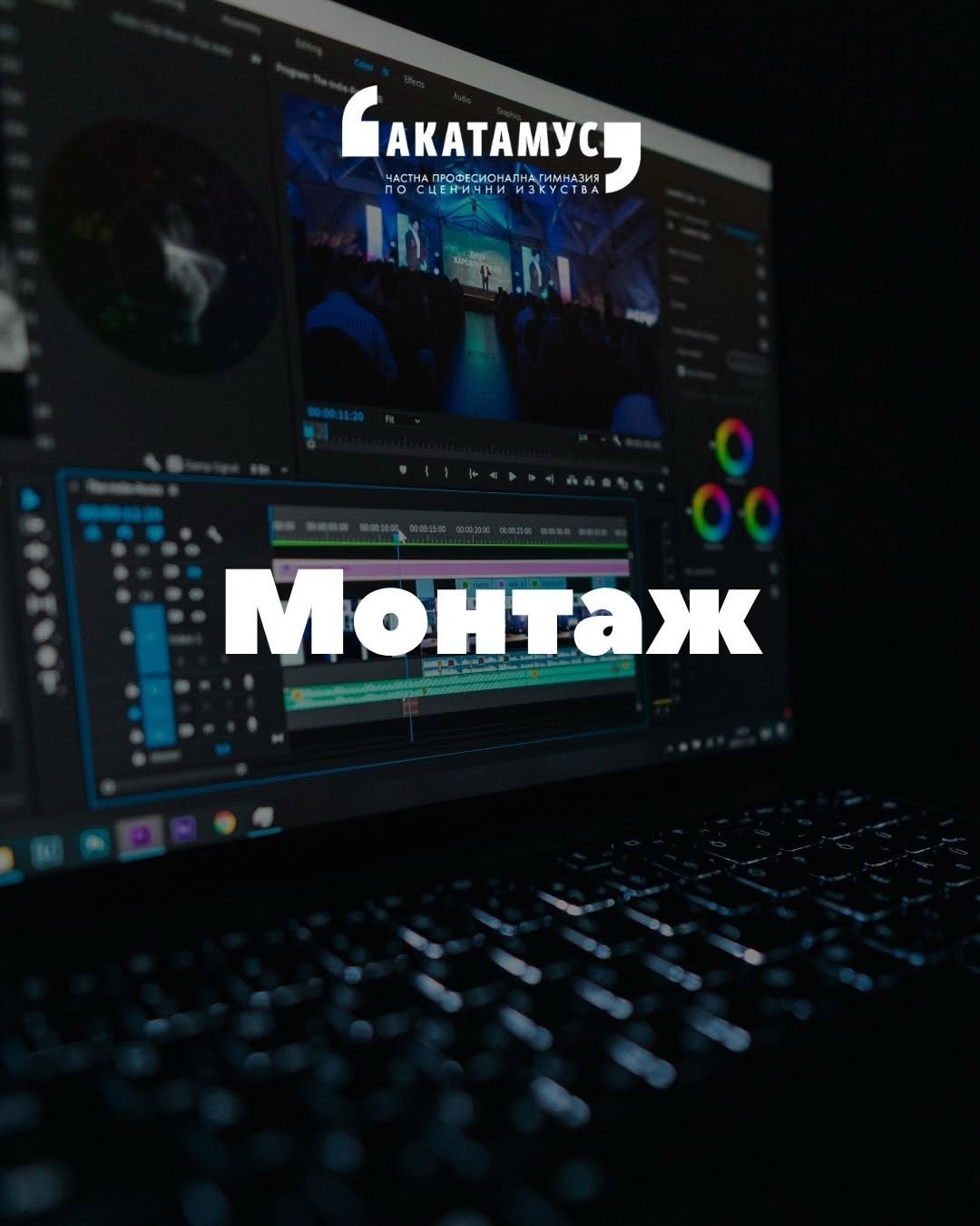 Кино проектът на Акатамус – снимка 6